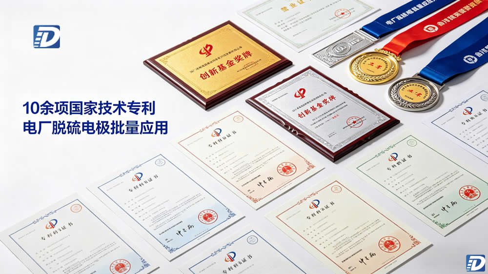 10余项国家技术专利